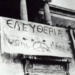 01-Πολυτεχνείο_-πανώ