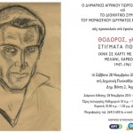 πινακοθηκη