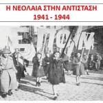 28η_Οκτωβρίου