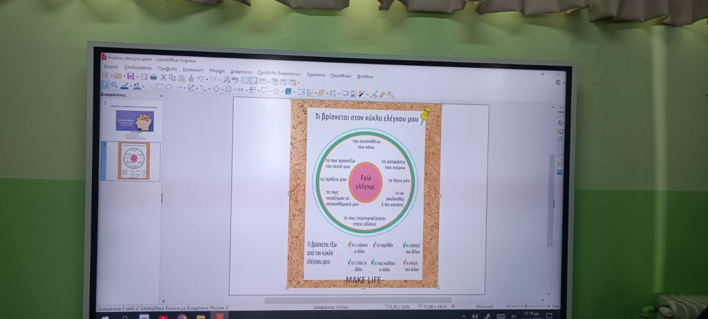 εικόνα_Viber_2025-10-24_09-03-01-551