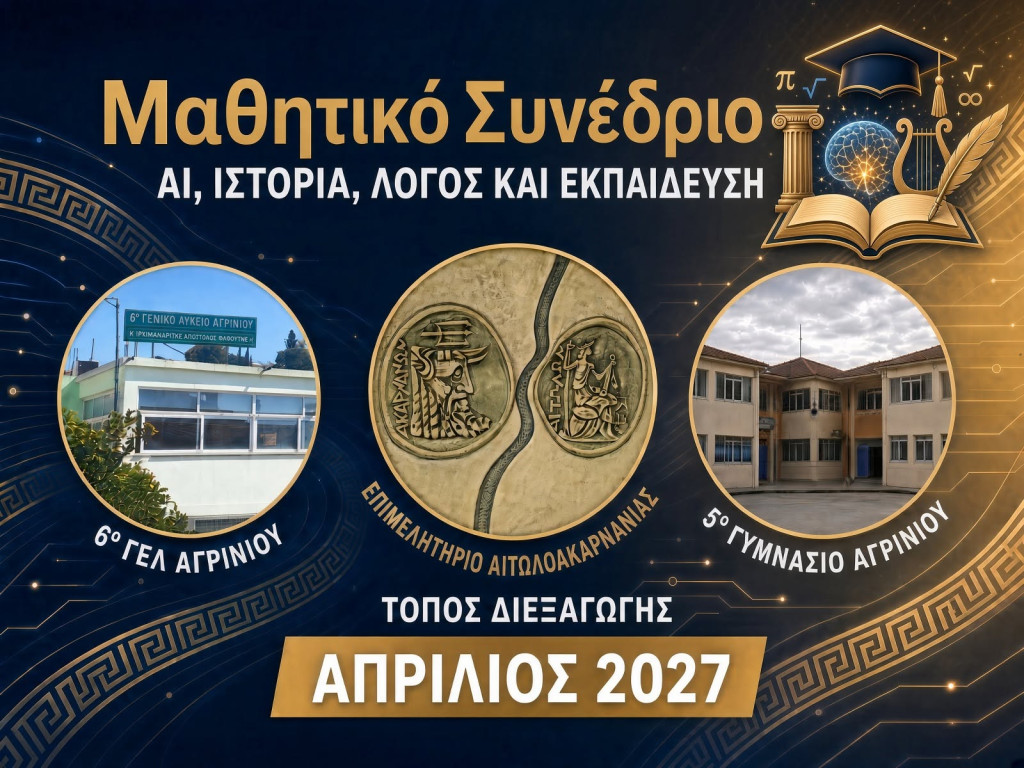 mathitikosynedrioai