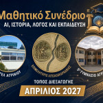 mathitikosynedrioai